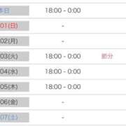 ヒメ日記 2026/01/31 19:01 投稿 あまね 鹿児島ちゃんこ 薩摩川内店