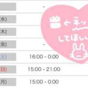 あまね 💗出勤時間追加💗 鹿児島ちゃんこ 薩摩川内店