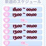 ヒメ日記 2026/08/29 22:43 投稿 あまね 鹿児島ちゃんこ 薩摩川内店
