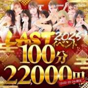 ヒメ日記 2025/12/23 12:23 投稿 ☆さおりん☆ club MUTEKI