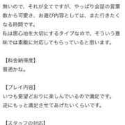 ヒメ日記 2026/01/17 17:45 投稿 ☆さおりん☆ club MUTEKI