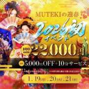 ヒメ日記 2026/01/20 14:20 投稿 ☆さおりん☆ club MUTEKI