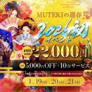 ヒメ日記 2026/01/21 13:03 投稿 ☆さおりん☆ club MUTEKI