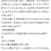 ヒメ日記 2026/03/19 19:13 投稿 ☆さおりん☆ CLUB MUTEKI大阪本店