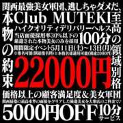 ヒメ日記 2026/05/13 14:24 投稿 ☆さおりん☆ CLUB MUTEKI大阪本店