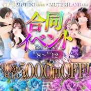 ヒメ日記 2026/06/12 17:43 投稿 ☆さおりん☆ CLUB MUTEKI大阪本店