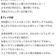 ヒメ日記 2026/09/09 22:21 投稿 ☆さおりん☆ CLUB MUTEKI大阪本店