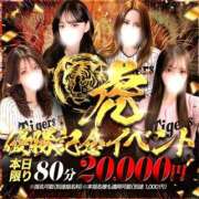 ヒメ日記 2026/10/04 21:08 投稿 ☆さおりん☆ CLUB MUTEKI大阪本店