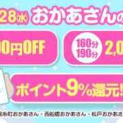 ヒメ日記 2026/01/28 08:58 投稿 上野 西船橋おかあさん