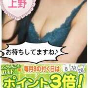 ヒメ日記 2025/12/18 08:05 投稿 上野 松戸おかあさん