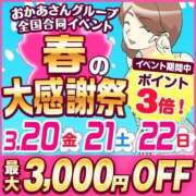 ヒメ日記 2026/03/12 16:50 投稿 上野 松戸おかあさん