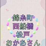 ヒメ日記 2026/03/14 15:45 投稿 上野 松戸おかあさん