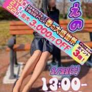 ヒメ日記 2026/03/20 12:05 投稿 上野 松戸おかあさん