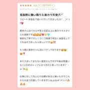 ヒメ日記 2025/12/29 00:33 投稿 星奈【ホシナ】 LOVEキタ兎我野店