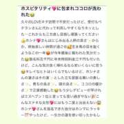 ヒメ日記 2025/12/30 20:48 投稿 星奈【ホシナ】 LOVEキタ兎我野店