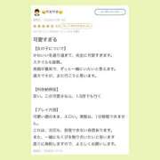 ヒメ日記 2026/01/11 11:13 投稿 星奈【ホシナ】 LOVEキタ兎我野店