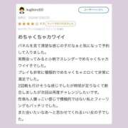 ヒメ日記 2026/01/14 11:33 投稿 星奈【ホシナ】 LOVEキタ兎我野店