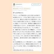 ヒメ日記 2026/02/21 11:03 投稿 星奈【ホシナ】 LOVEキタ兎我野店