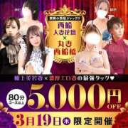 ヒメ日記 2026/03/18 17:24 投稿 みん 西船人妻花壇