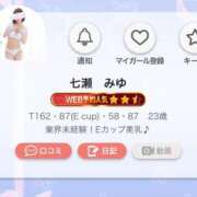 ヒメ日記 2026/01/16 17:33 投稿 七瀬　みゆ プルプル札幌性感エステ はんなり