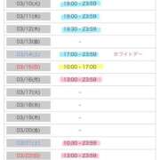 ヒメ日記 2026/03/10 12:18 投稿 七瀬　みゆ プルプル札幌性感エステ はんなり