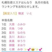 ヒメ日記 2026/05/02 22:48 投稿 七瀬　みゆ プルプル札幌性感エステ はんなり