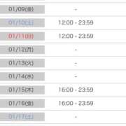 ヒメ日記 2026/01/07 16:46 投稿 えま ジュエルズ