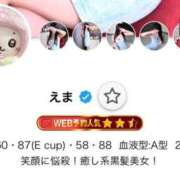 ヒメ日記 2026/02/09 16:16 投稿 えま ジュエルズ