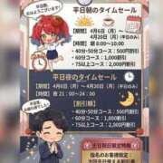 ヒメ日記 2026/04/20 19:24 投稿 ゆめ トマトなび