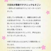 ヒメ日記 2026/01/12 13:09 投稿 じゅんな 奥様鉄道69 岡山店