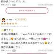 ヒメ日記 2026/02/26 17:49 投稿 じゅんな 奥様鉄道69 岡山店