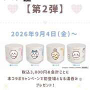 ねね 出勤しました☺️ Nukeru de Spa