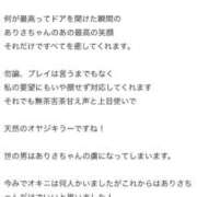 ヒメ日記 2025/12/10 01:33 投稿 ありさ☆貴方だけの彼女 Hills Premier