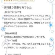 ヒメ日記 2025/12/23 11:58 投稿 足立れい 月の真珠-新宿-