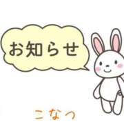 ヒメ日記 2026/04/26 00:53 投稿 こなつ 渋谷 風俗 いきなりビンビン伝説