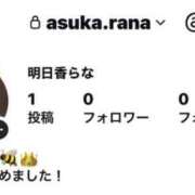 ヒメ日記 2026/09/09 13:10 投稿 明日香らな-Ｍ性感 SM・M性感・ニューハーフ Club EMBASSY(クラブエンバシー)岡山店