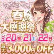 ヒメ日記 2026/03/08 09:16 投稿 るか 大宮おかあさん