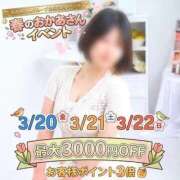 ヒメ日記 2026/03/21 10:16 投稿 るか 西川口おかあさん