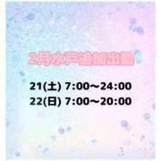 ヒメ日記 2026/02/12 22:03 投稿 はのん ハピネス水戸