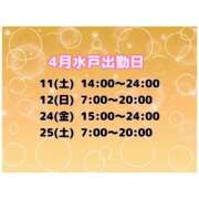 ヒメ日記 2026/03/24 12:30 投稿 はのん ハピネス水戸