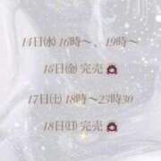 ヒメ日記 2026/01/12 17:13 投稿 まいか ニューグランド