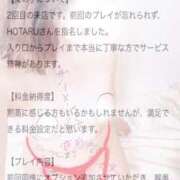 ヒメ日記 2026/02/16 16:58 投稿 HOTARU さくらん東京