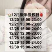 ヒメ日記 2025/12/19 21:40 投稿 一色 ほの アリス女学院 日本橋校