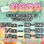ヒメ日記 2025/12/28 20:33 投稿 さやか マダム錦糸町