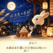 ヒメ日記 2026/09/03 10:15 投稿 ジュリア Ace(エース)