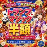 ヒメ日記 2026/09/19 14:31 投稿 ジュリア Ace(エース)