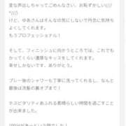 ヒメ日記 2025/12/13 10:30 投稿 ゆあ 品川ミセスアロマ（ユメオト）