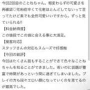 ヒメ日記 2026/03/16 12:15 投稿 ことね ドンファン