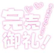 ことね 遅くなりましたが・・・ ドンファン