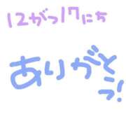 ヒメ日記 2025/12/18 05:11 投稿 いずみ 池袋サンキュー